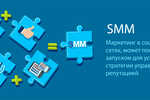 Кто такой специалист в области SMM?