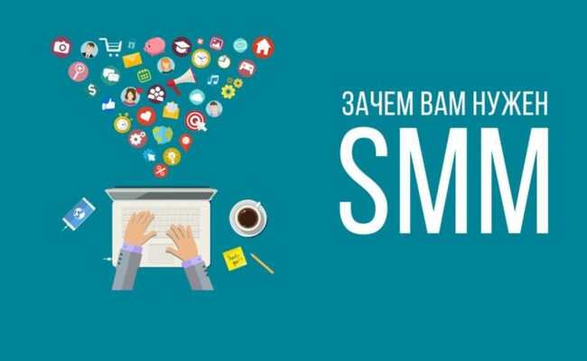 Что такое SMM?  И в чем отличие маркетинга в социальных сетях